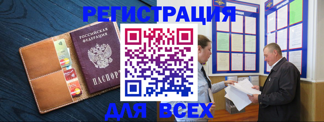 прописка гарантия в Белгороде